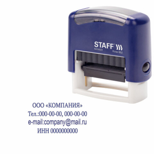 Штамп самонаборный 4-строчный STAFF, оттиск 48х18 мм, "Printer 8052", КАССЫ В КОМПЛЕКТЕ. 237424 ― Кнопкару. Саранск