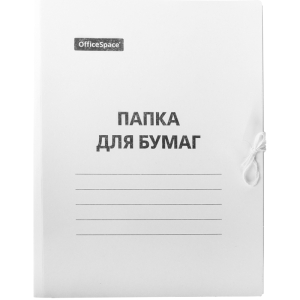 Папка для бумаг с завязками OfficeSpace, картон немелованный, 220г/м2, белый, до 200л. 225337 ― Кнопкару. Саранск