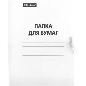 Папка для бумаг с завязками OfficeSpace, картон немелованный, 320г/м2, белый, до 200л. 257311 ― Кнопкару. Саранск