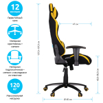 Кресло игровое Helmi HL-G07 "Pointer", ткань черная/желтая, 2 подушки. 306178