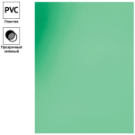 Обложка А4 OfficeSpace "PVC" 150мкм, прозрачный зеленый пластик, 100л. BC9009,233623		
