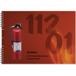 Журнал регистрации инструктажа по пожарной безопасности, 50 л., картон, на гребне, А4 (204х290 мм). 18с1-50, 130168