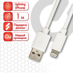 Кабель белый USB 2.0-Lightning, 1 м, SONNEN, медь, для передачи данных и зарядки iPhone/iPad. 513559