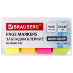 Закладки клейкие неоновые BRAUBERG бумажные, 50х20 мм, 200 штук (4 цвета х 50 листов). 111363