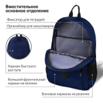 Рюкзак BRAUBERG DYNAMIC универсальный, эргономичный, синий, 43х30х13 см. 270803
