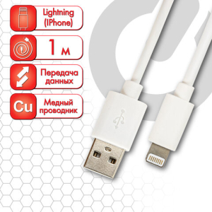 Кабель белый USB 2.0-Lightning, 1 м, SONNEN, медь, для передачи данных и зарядки iPhone/iPad. 513559 ― Кнопкару. Саранск