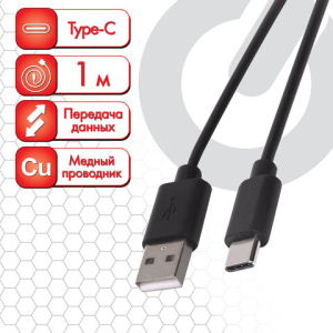 Кабель USB 2.0-Type-C, 1 м, SONNEN, медь, для передачи данных и зарядки, черный. 513117 ― Кнопкару. Саранск