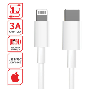 Кабель USB Type-C-Lightning с поддержкой быстрой зарядки для iPhone, белый, 1 м, SONNEN, медный. 513612 ― Кнопкару. Саранск