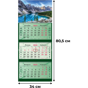 Календарь настенный 3-х блочный 2025, Супер-Премиум, 340х805, Горное озеро,100г/м2. 2062095 ― Кнопкару. Саранск