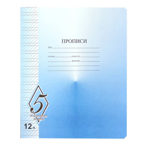 Тетрадь "Великолепная пятерка", 12 л. косая линия, купить в Саранске. Кнопкару - товары для офиса