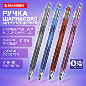 Ручка шариковая автоматическая с грипом BRAUBERG "STYLE RT", СИНЯЯ, игольчатый наконечник 0,7 мм, линия письма 0,35 мм. 144324 ― Кнопкару. Саранск