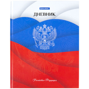 Дневник 5-11 класс 48 л., твердый, BRAUBERG, глянцевая ламинация, с подсказом, "Герб". 106625 ― Кнопкару. Саранск