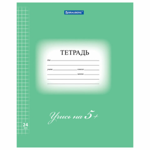 Тетрадь 24 л. BRAUBERG ЭКО "5-КА", клетка, обложка плотная мелованная бумага, ЗЕЛЕНАЯ. 403003 ― Кнопкару. Саранск