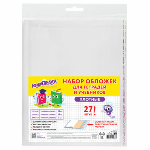 Обложки ПЭ для тетрадей и учебников, НАБОР 27 шт., ПЛОТНЫЕ, 100 мкм, универсальные, прозрачные, ЮНЛАНДИЯ. 272706 ― Кнопкару. Саранск