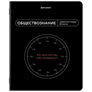 Тетрадь предметная МЕМЫ 48 л., TWIN-лак, ОБЩЕСТВОЗНАНИЕ, клетка, подсказ, BRAUBERG. 405097 ― Кнопкару. Саранск