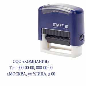 Штамп самонаборный 3-строчный STAFF, оттиск 38х14 мм, "Printer 8051", КАССА В КОМПЛЕКТЕ. 237423 ― Кнопкару. Саранск