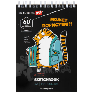 Скетчбук, белая бумага 100 г/м2, 140х201 мм, 60 л., гребень, подложка, BRAUBERG ART DEBUT, "Порисуем". 115063 ― Кнопкару. Саранск