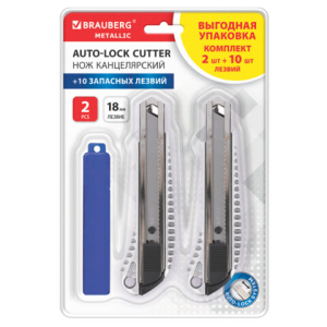 Нож канцелярский 18 мм, КОМПЛЕКТ 2 штуки + 10 ЛЕЗВИЙ, BRAUBERG Metallic, металлический корпус. 273929 ― Кнопкару. Саранск