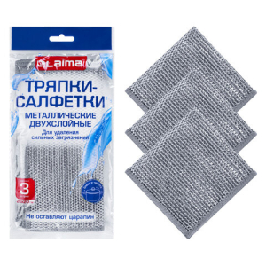 Тряпки-салфетки металлические, сетка-скрабер, 20х20 см, КОМПЛЕКТ 3 штуки, ДВУХСЛОЙНЫЕ, для мытья посуды и уборки, без царапин, LAIMA. 700063 ― Кнопкару. Саранск