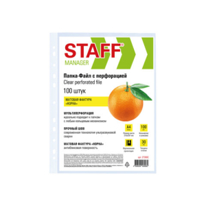 Папки-файлы перфорированные А4 STAFF "ЭКОНОМ", КОМПЛЕКТ 100 шт., матовые, 30 мкм. 273002 ― Кнопкару. Саранск