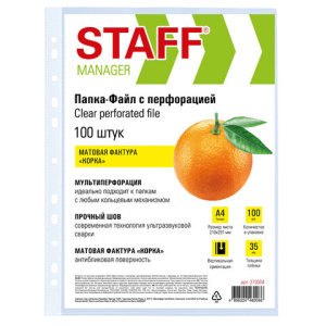 Папки-файлы перфорированные А4 STAFF ЭКОНОМ, КОМПЛЕКТ 100 шт., матовые, 35 мкм. 273004 ― Кнопкару. Саранск