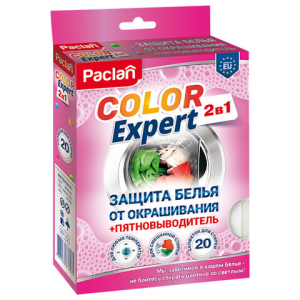 Салфетки для стирки против окрашивания + пятновыводитель 2 в 1, 20 шт., PACLAN "Color Expert". 410186 ― Кнопкару. Саранск
