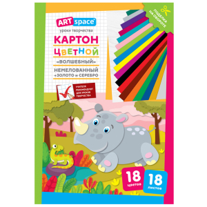 Картон цветной А4, ArtSpace, 18л., 18цв., немелованный, золото, серебро, в папке, "Волшебный. Носорог". Нкн18-18_28655, 290870 ― Кнопкару. Саранск