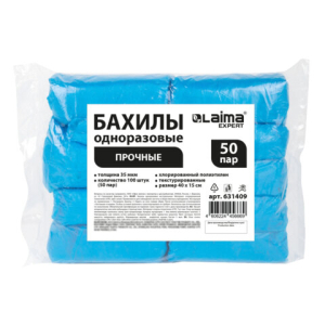 Купить бахилы в Саранске - Кнопкару
