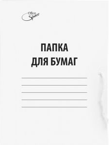 Папка для бумаг с завязками OfficeSpace, картон немелованный, 280г/м2, белый, до 200л. 158537 ― Кнопкару. Саранск