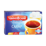 Сахар-рафинад ЧАЙКОФСКИЙ 1 кг (196 кусочков, 15х16х21 мм), ВЫСШИЙ СОРТ по ГОСТу. 620459
