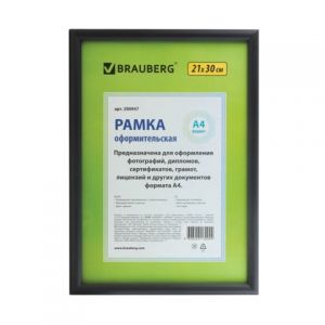 Рамка 21х30 см, пластик, багет 12 мм, BRAUBERG "HIT2", черная, стекло. 390947 ― Кнопкару. Саранск