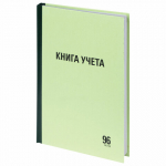 Книга учета 96 л., линия, твердая, типографский блок, А4 200х290 мм, STAFF. 130217