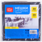 Мешки для мусора 30л OfficeClean ПНД, 48*56 см, 10мкм, 20шт., черные, в пластах, с ручками. 297830