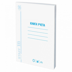 Книга учета 96 л., клетка, обложка из мелованного картона, блок офсет, А4 200х290 мм, STAFF. 130187 ― Кнопкару. Саранск