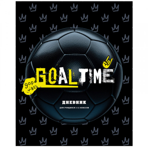 Дневник 1-11 кл. 48л. (твердый) BG "Goal time", глянцевая ламинация.  Д5т48_лг 10211 ― Кнопкару. Саранск