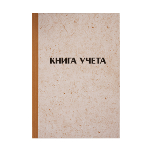 Книга учета OfficeSpace, А4, 192л., клетка, 200*290мм, твердая обложка "крафт", блок типографский.326536 ― Кнопкару. Саранск