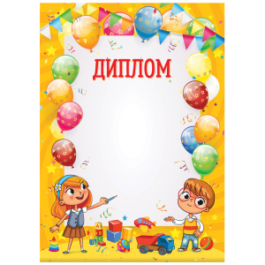 Диплом детский А4, ArtSpace, мелованный картон.288390 ― Кнопкару. Саранск