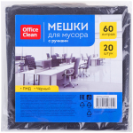 Мешки для мусора  60л OfficeClean ПНД, 58*68см, 12мкм, 20шт., прочные, черные, в пластах, с ручками.297831