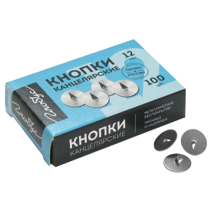 Кнопки канцелярские Globus, 12мм, 100шт., карт. упаковка. К 12-100, 087112 ― Кнопкару. Саранск