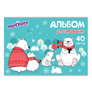 Альбом для рисования, А4, 40 листов, скоба, обложка картон, ЮНЛАНДИЯ, 202х285 мм, "Мишки на севере" (1 вид), 105092 ― Кнопкару. Саранск