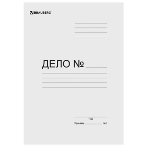Папка без скоросшивателя "Дело", картон, плотность 440 г/м2, до 200 листов, BRAUBERG, 110929 ― Кнопкару. Саранск