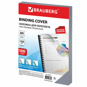 Обложки пластиковые для переплета, А4, КОМПЛЕКТ 100 шт., 150 мкм, прозрачные, BRAUBERG, 530825 ― Кнопкару. Саранск