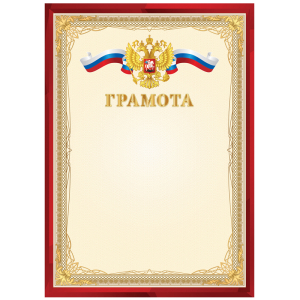 Грамота А4, ArtSpace, мелованный картон, красная.BGR_28136, 288383 ― Кнопкару. Саранск
