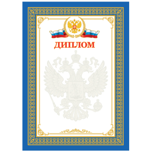 Диплом А4, ArtSpace, мелованный картон.BDP_6527, 216560 ― Кнопкару. Саранск