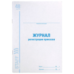 Журнал регистрации приказов, 48 л., картон, блок офсет, А4 (198х278 мм), STAFF. 130079 