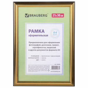 Рамка 21х30 см, пластик, багет 20 мм, BRAUBERG "HIT3", золото, стекло, 390990 ― Кнопкару. Саранск