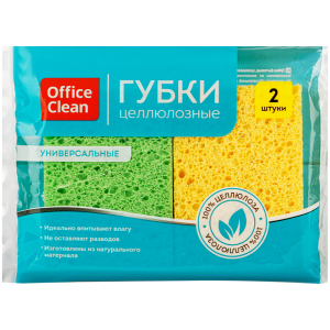 Губки бытовые OfficeClean, целлюлозные (губчатые), для посуды и уборки, 9,5*6,5*2см, 2шт.301825 ― Кнопкару. Саранск