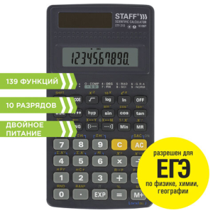 Калькулятор инженерный STAFF STF-310 (142х78 мм), 139 функций, 10+2 разрядов, двойное питание, 250279 ― Кнопкару. Саранск