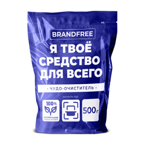 Кислородный очиститель 500 г "Я твое средство для всего", BRANDFREE. 701930 ― Кнопкару. Саранск