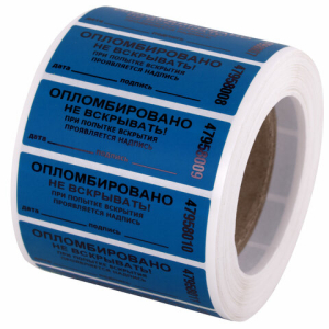 Пломбы самоклеящиеся номерные, КОМПЛЕКТ 1000 шт. (рулон), длина 66 мм, ширина 22 мм, СИНИЕ, 609668 ― Кнопкару. Саранск